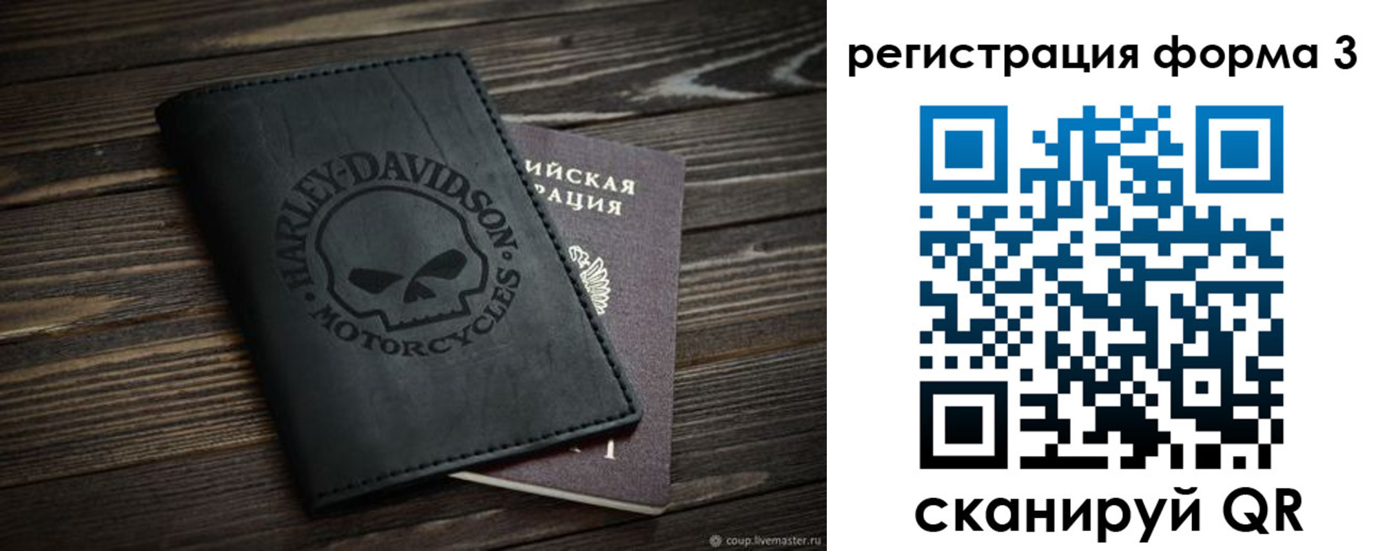 временная регистрация собственник в Красноармейске
