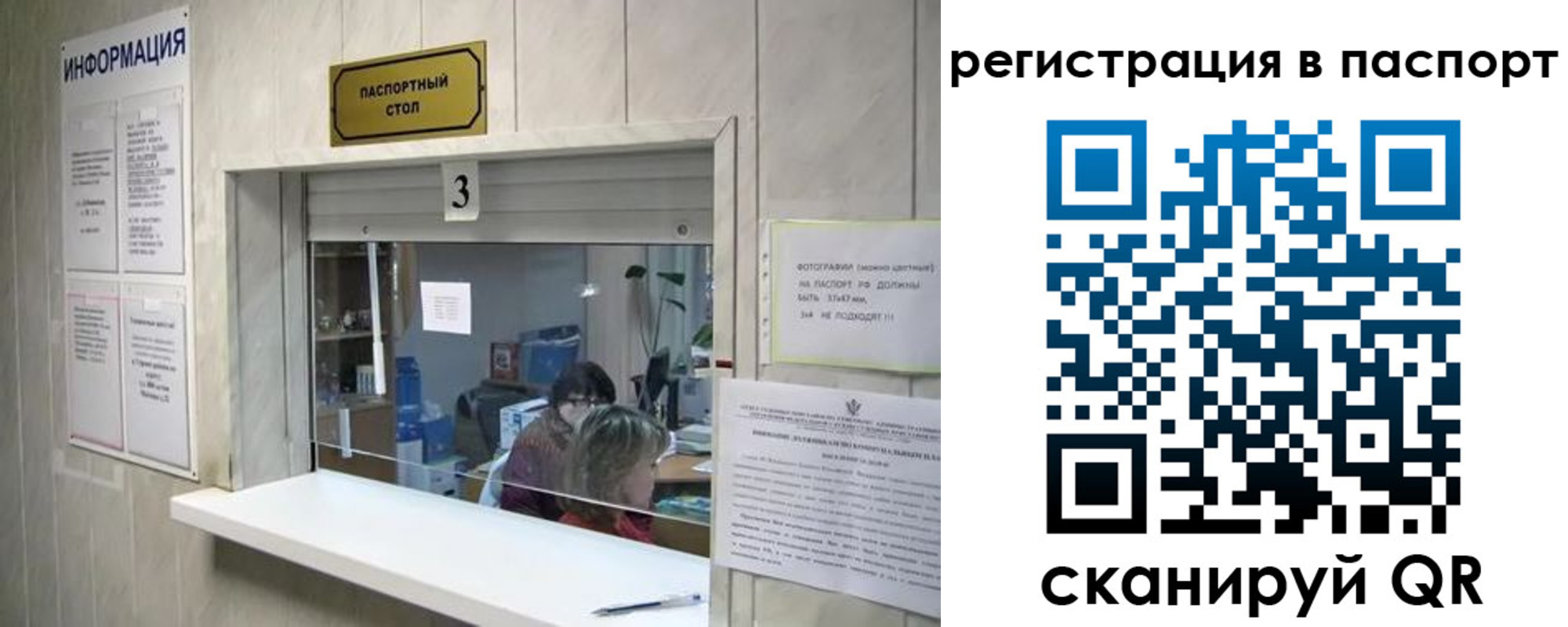 прописка поиск в Красноармейске