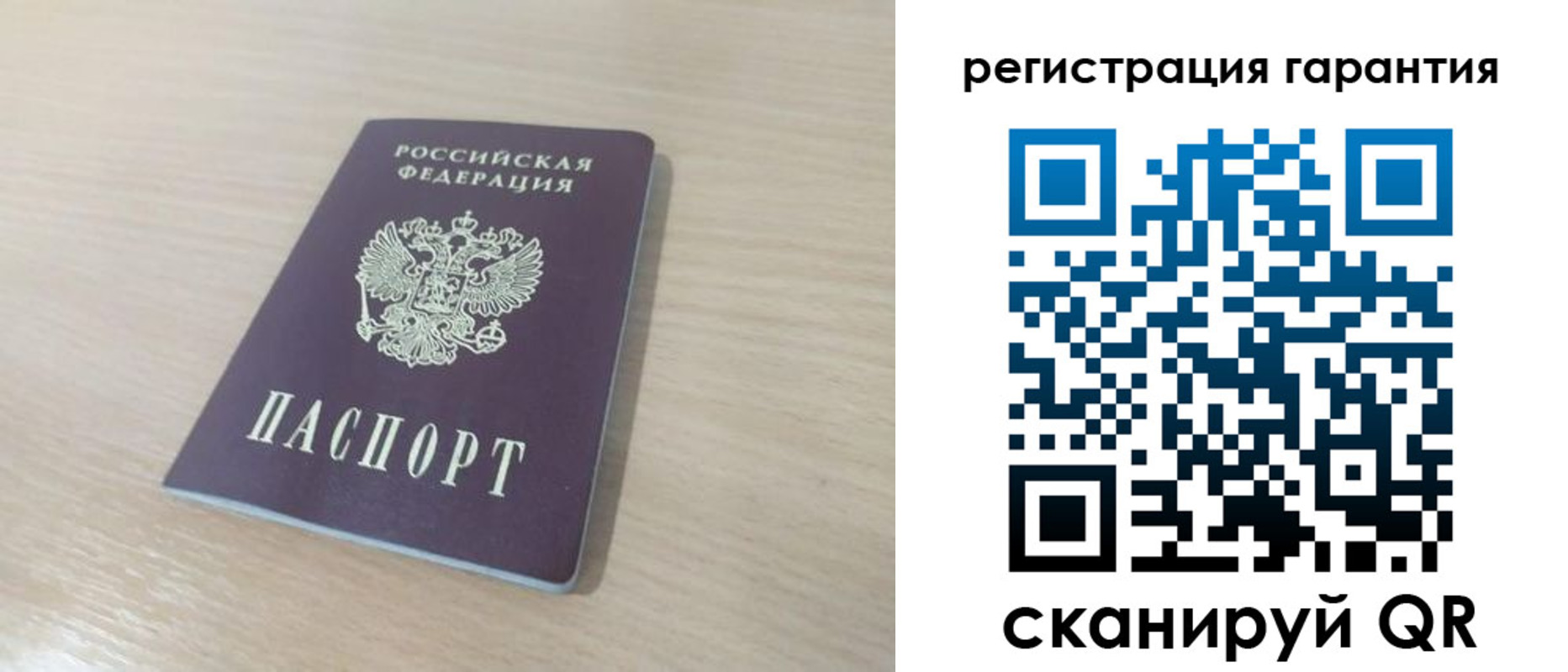 прописка законно в Красноармейске