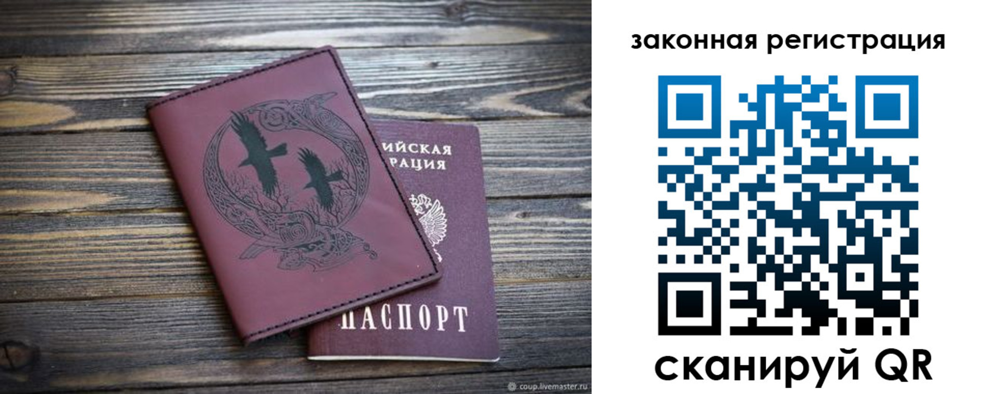 прописка для военкомата в Красноармейске