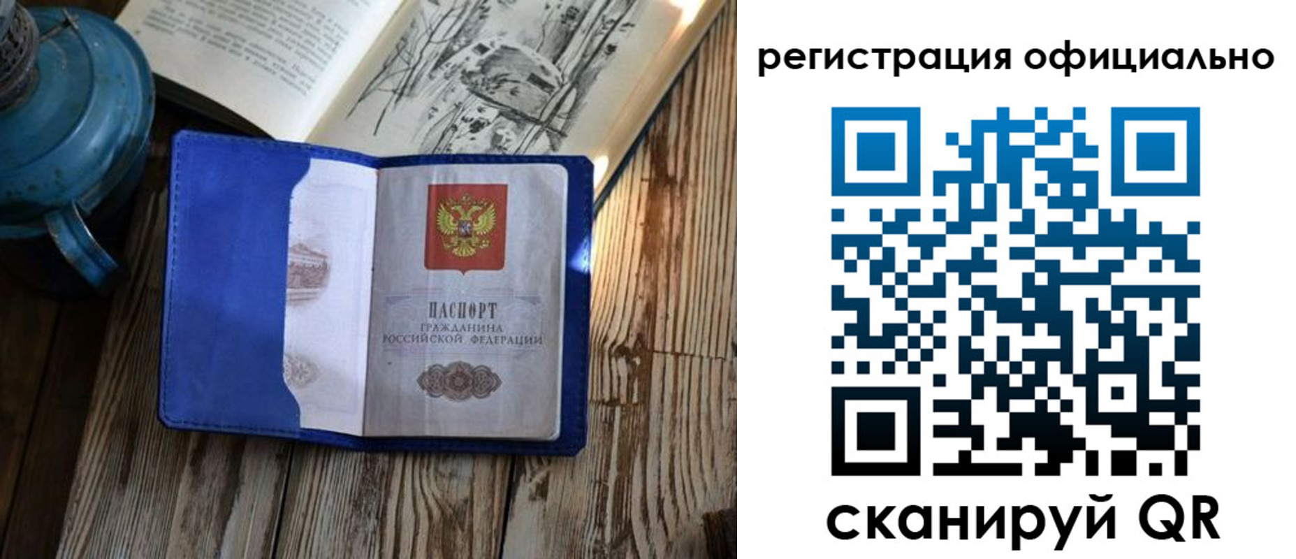 прописка законно в Красноармейске