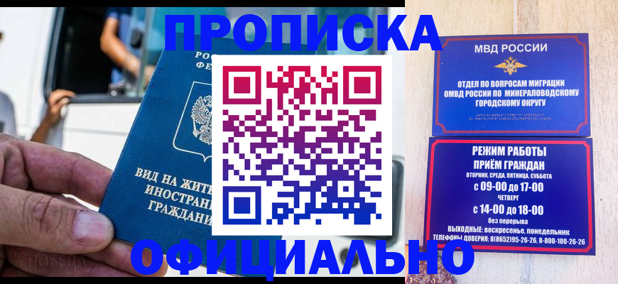 пропишу в квартире в Красноармейске