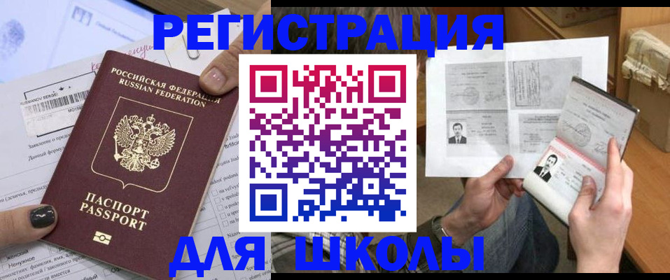 прописка гарантия в Красноармейске