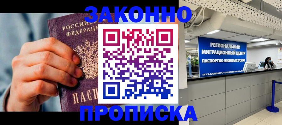 временная регистрация поиск в Красноармейске