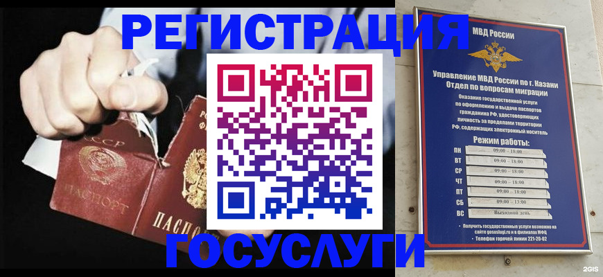 временная регистрация купить в Красноармейске