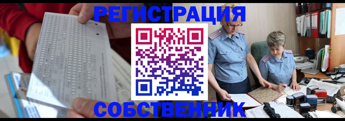 прописка для кредита в Красноармейске